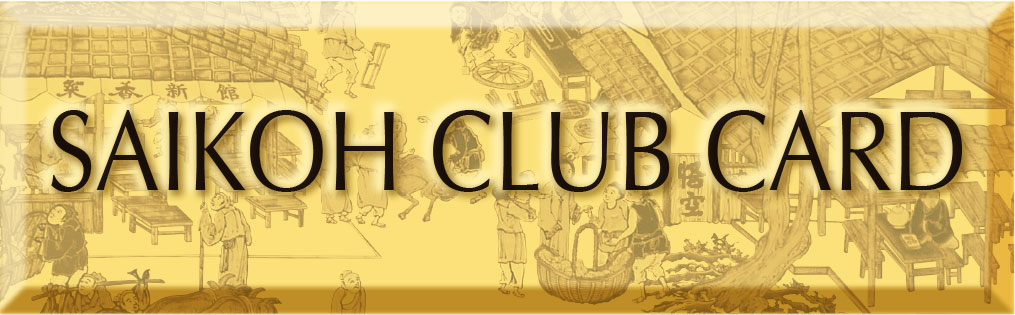 SAIKOH CLUB CARD